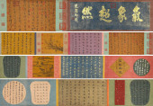 WANG XIZHI (303–361), ATTRIBUT