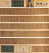 WANG XIZHI (303–361), ATTRIBUT
