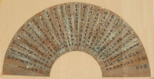 WEN ZHENGMING (1470–1559), ATT