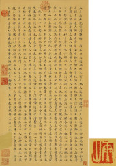 WEN ZHENGMING (1470–1559), ATT