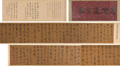 WEN ZHENGMING (1470–1559), ATT