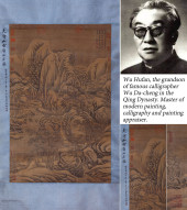 WEN ZHENGMING (1470-1559), ATT