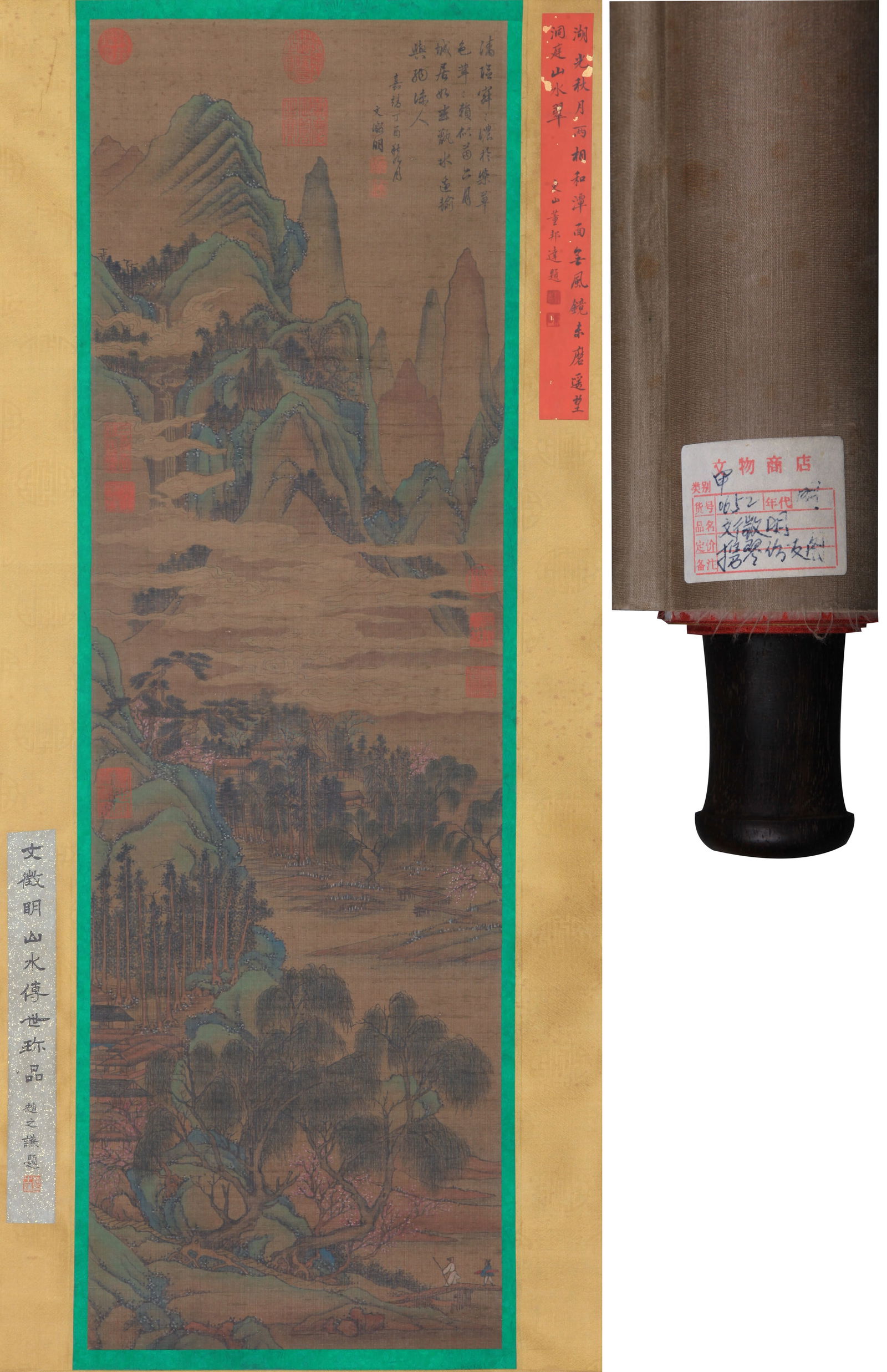 WEN ZHENGMING (1470-1559),