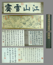 WEN ZHENGMING (1470-1559), ATT
