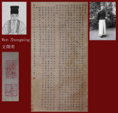 WEN ZHENGMING ATTRIBUTED TO,CA