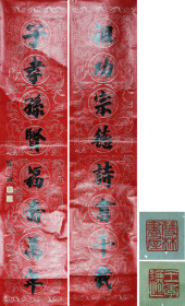 WENG FANGGANG (1733-1818), ATT