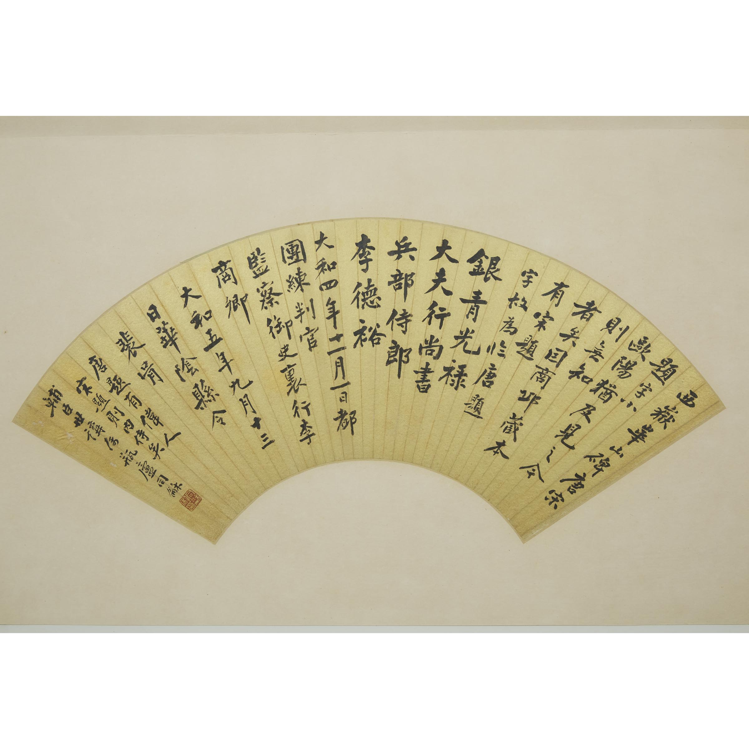 Weng Tonghe (1830-1904),