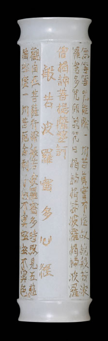 White Jade Cylinder Qing Dynasty,