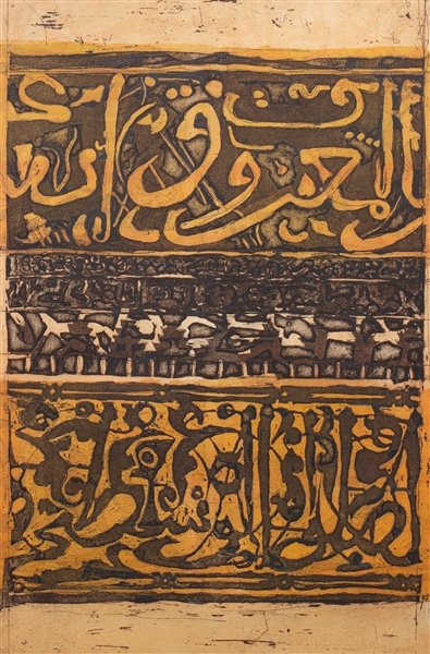 Woodblock Arabic calligraphy
