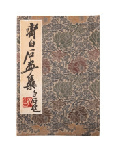 WOODBLOCK PRINTS ALBUM OF QI B