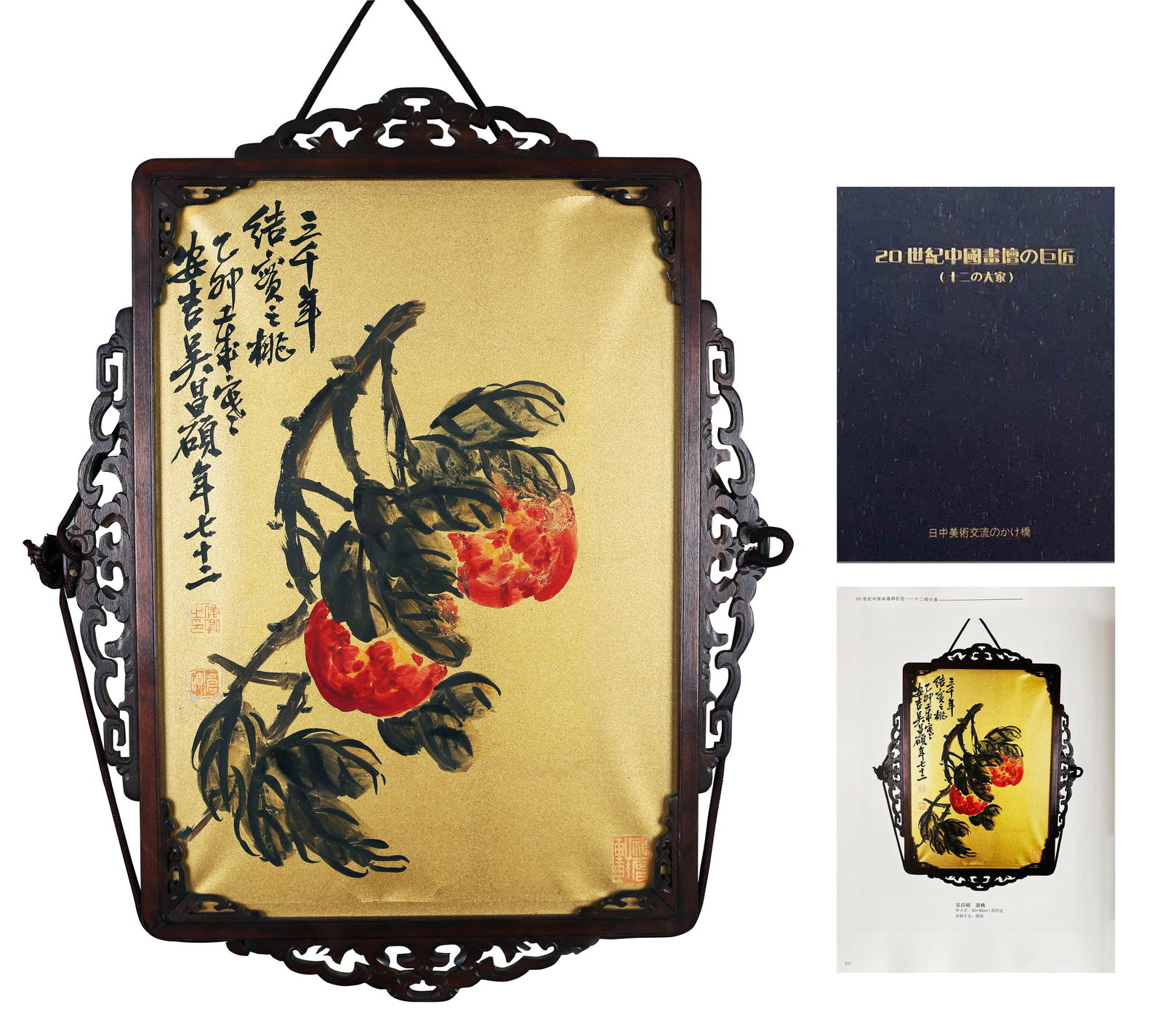 WU CHANGSHUO (1844-1927),