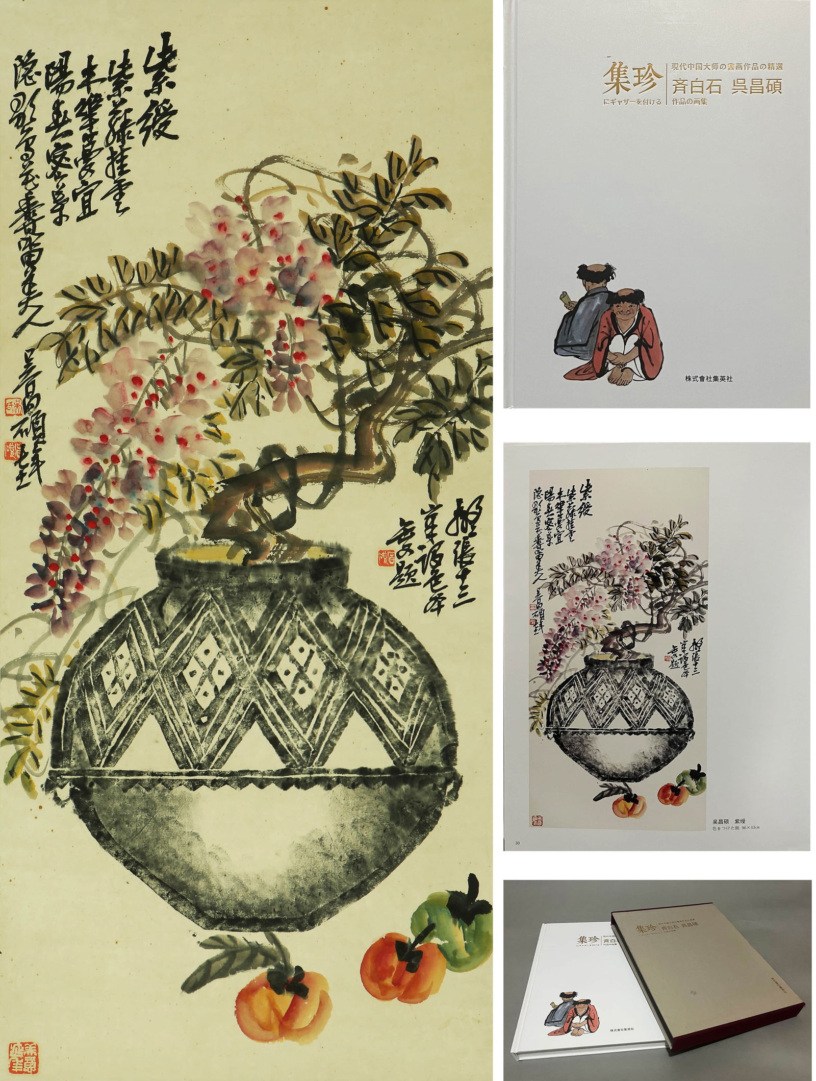 WU CHANGSHUO (1844-1927),