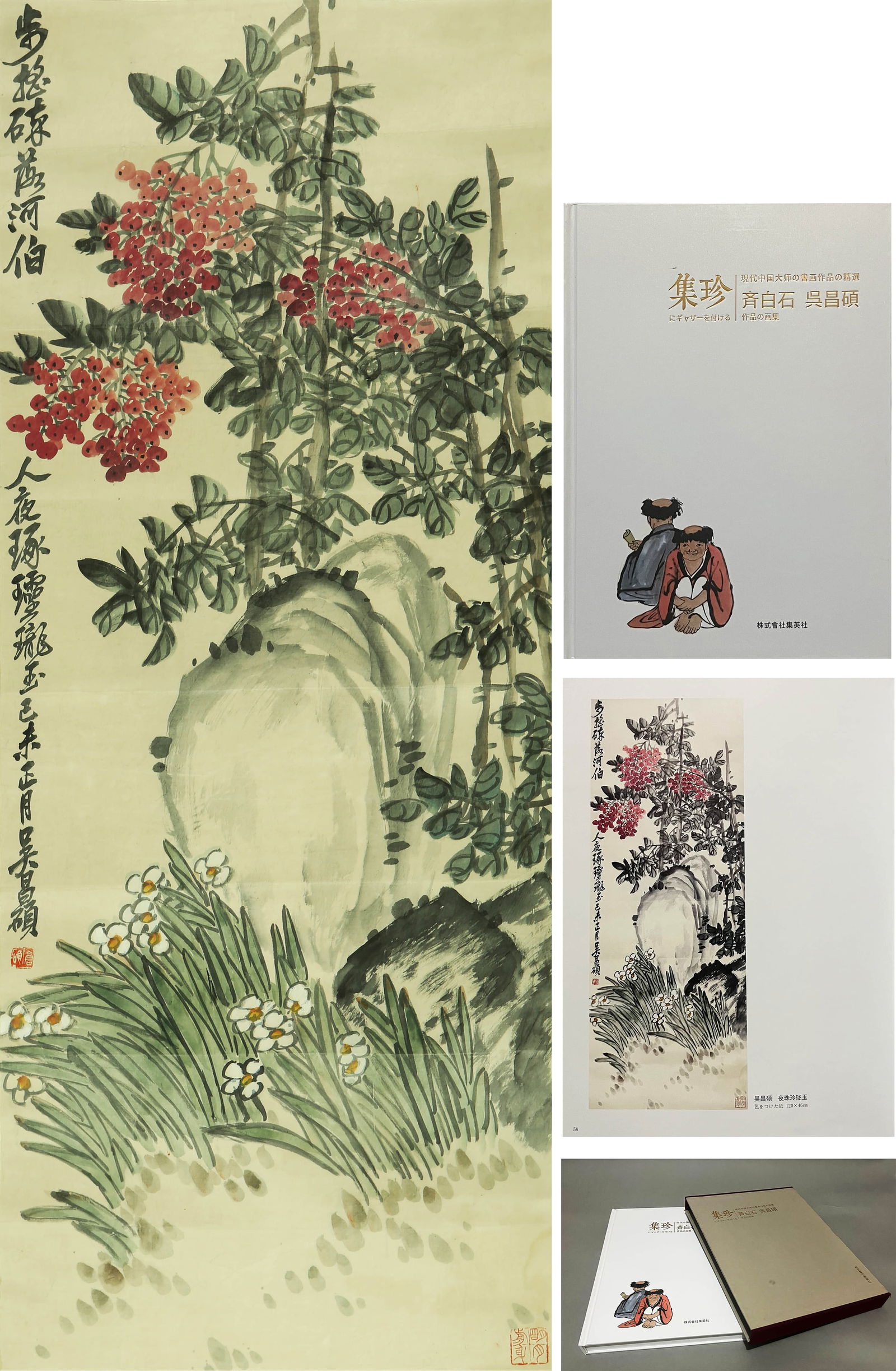 WU CHANGSHUO (1844–1927),