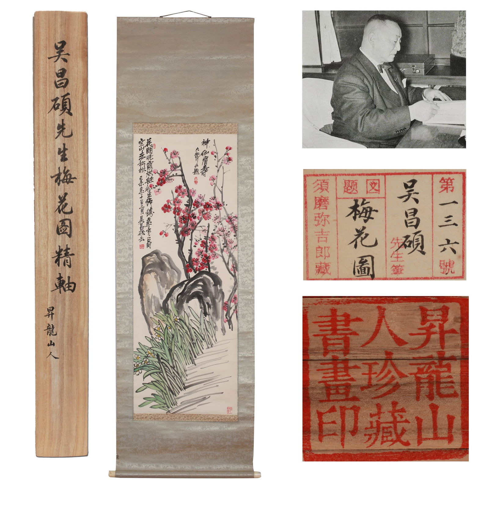 WU CHANGSHUO ATTRIBUTED TO,PLUM