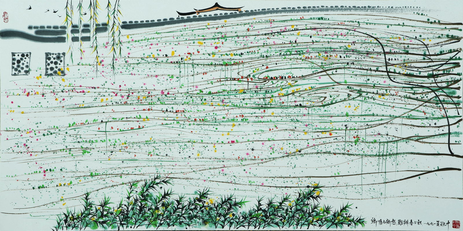 WU GUANZHONG (1919-2010),