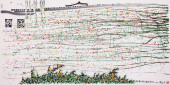 WU GUANZHONG ATTRIBUTED TO,LAN