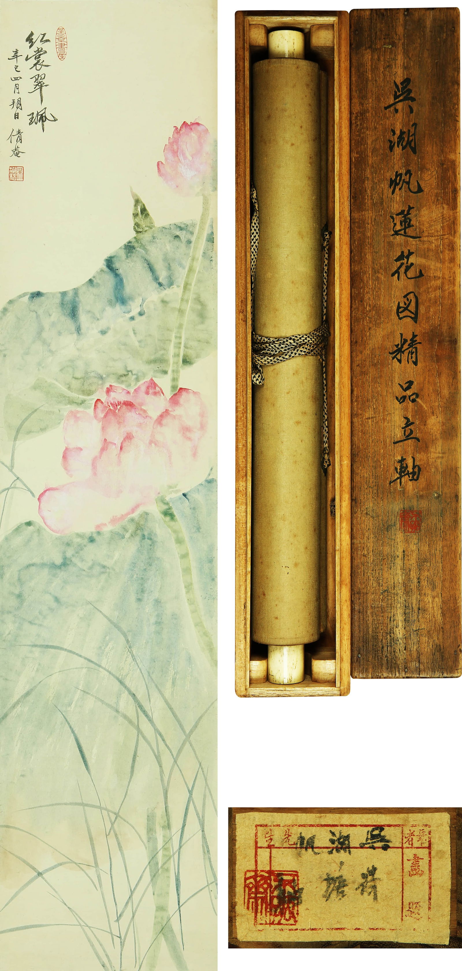 WU HUFAN (1894–1968), ATTRIBUTED