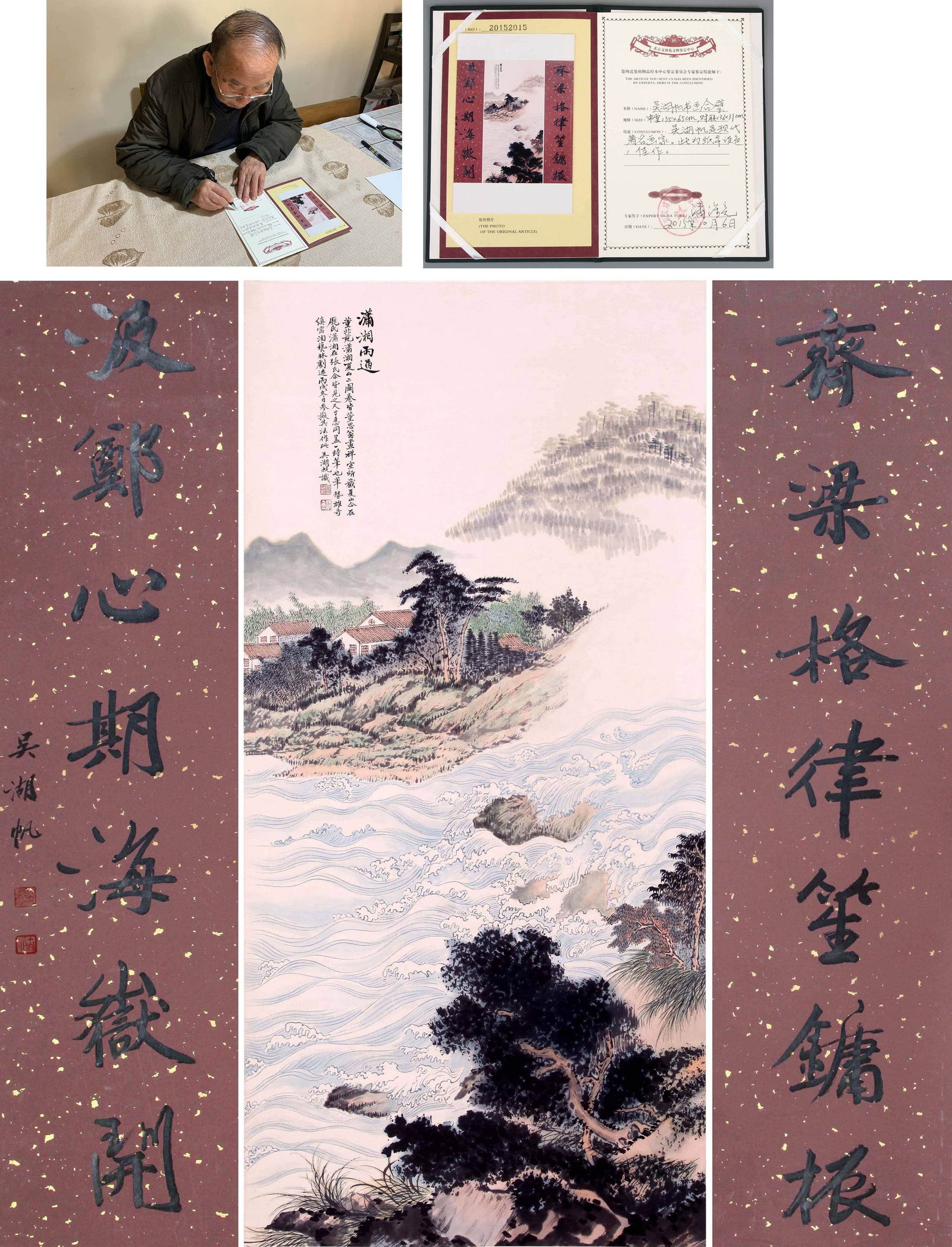 WU HUFAN ATTRIBUTED