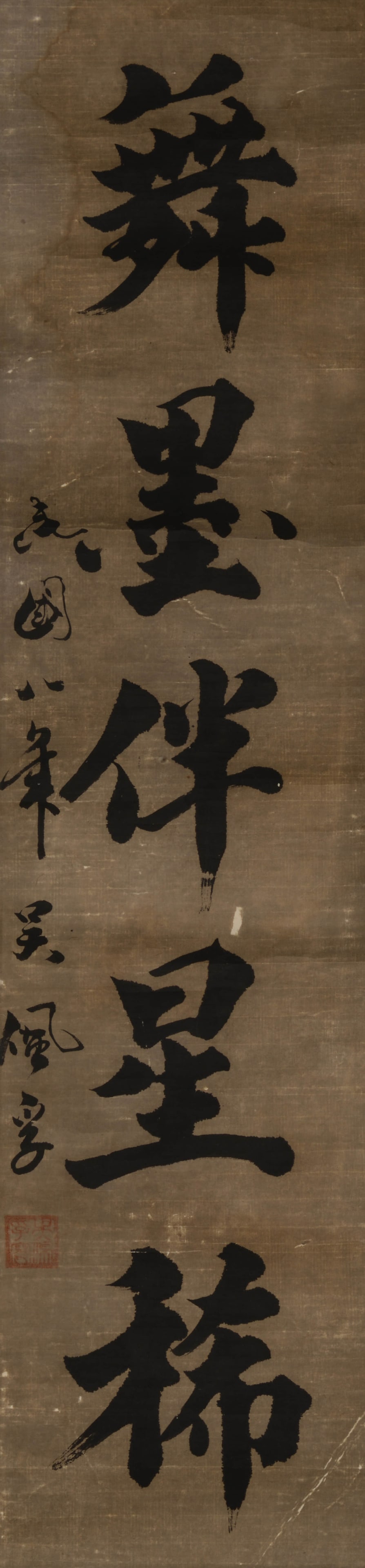 WU PEIFU (1874–1939), ATTRIBUTED
