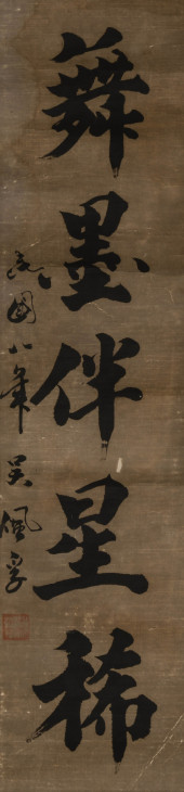 WU PEIFU (1874–1939), ATTRIBUT