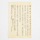 Wu Qizhou (K.K. Chow), Letter