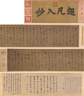 WU ZHEN (C. 1280–1354), ATTRIB