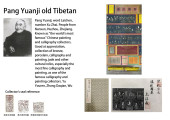 WU ZONGYUAN (980-1050), ATTRIB