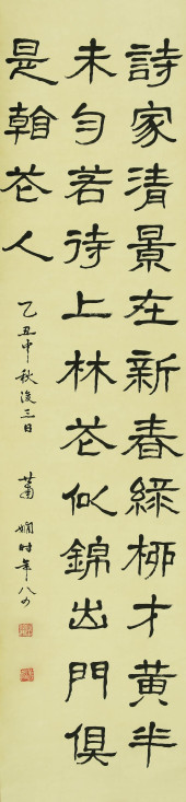 XIAO XIAN (1915–1990), ATTRIBU