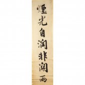Xie Langsheng (1760-1831) CALL