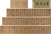 XIE SHICHEN, ATTRIBUTED TO, CA