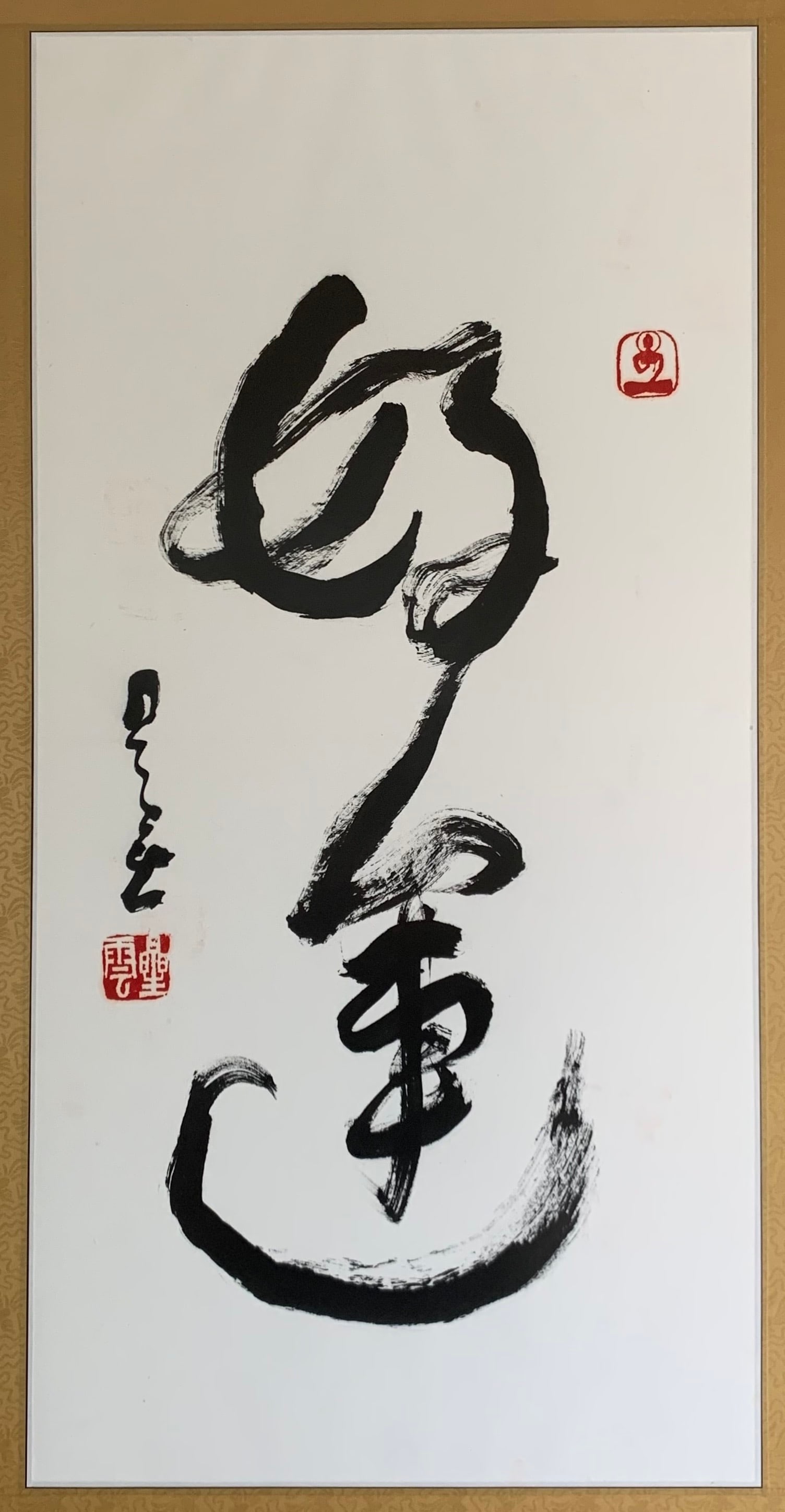 XING YUN (1927-2023)