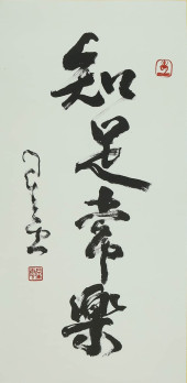 XING YUN (1927-), ATTRIBUTED T