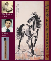 XU BEIHONG ATTRIBUTED TO,HORSE