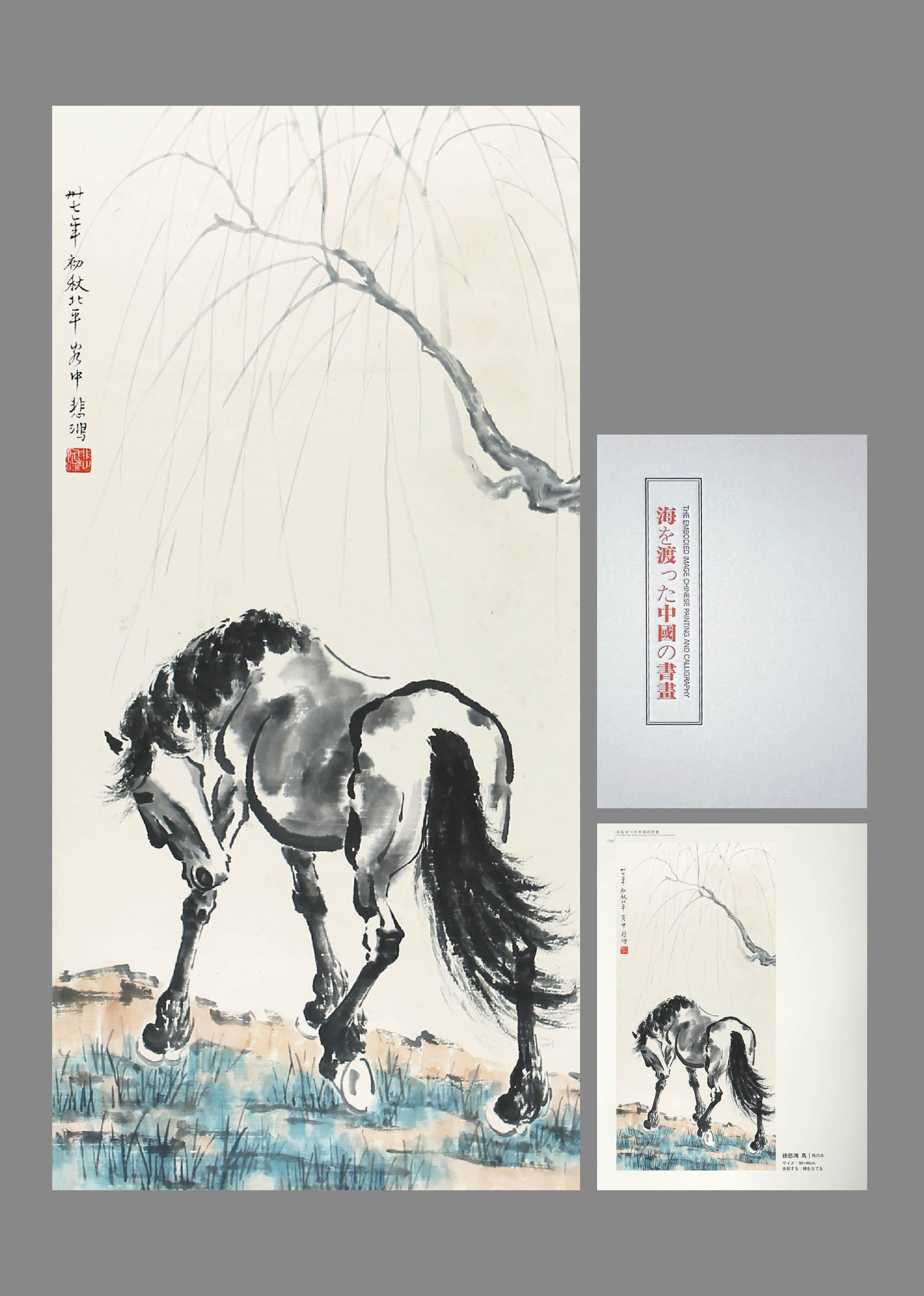 XU BEIHONG ATTRIBUTED TO,HORSEXU