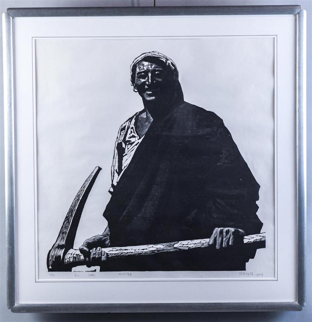 XU KUANG (CHINESE, B. 1938) OWNER