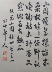 XU SHI CHANG (CHINESE, 1855-19