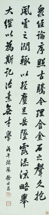 XU SHICHANG (1860-1939), ATTRI