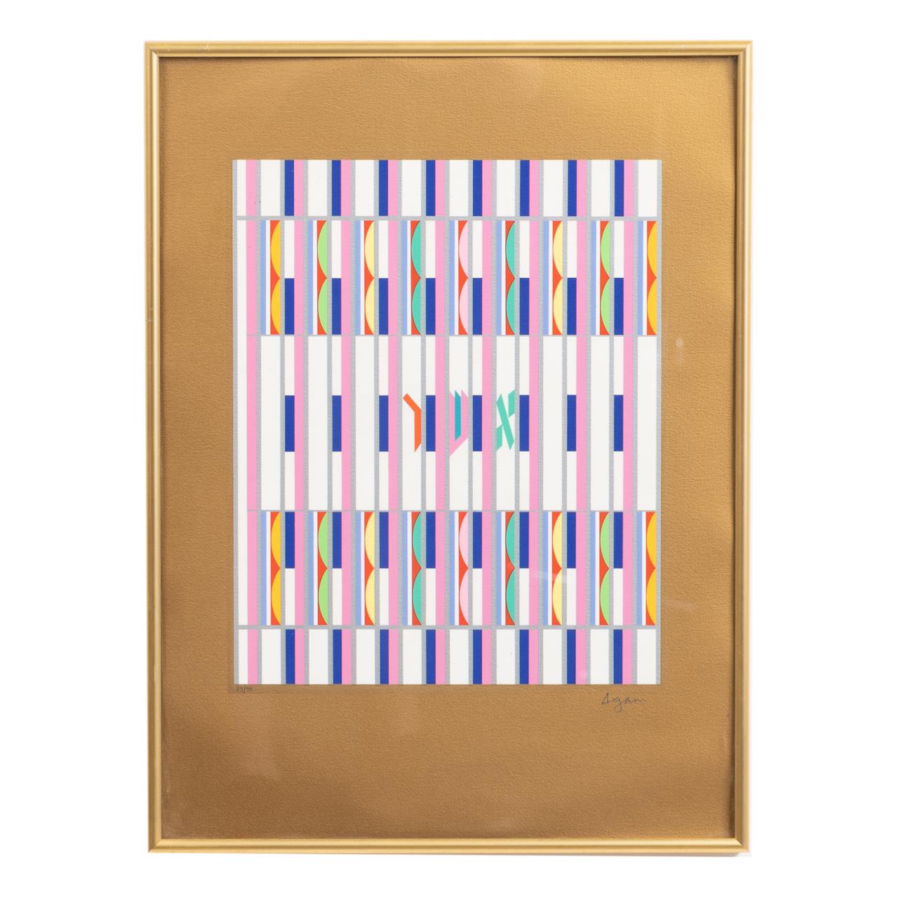 YAACOV AGAM, ABSTRACT OP ART