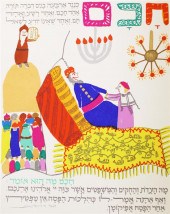 YERUSHALMITH (L) illus HAGGADA