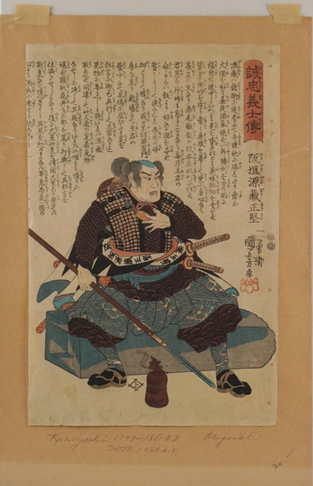 YOSHITOSHI (JAPANESE, 19TH CENTURY)