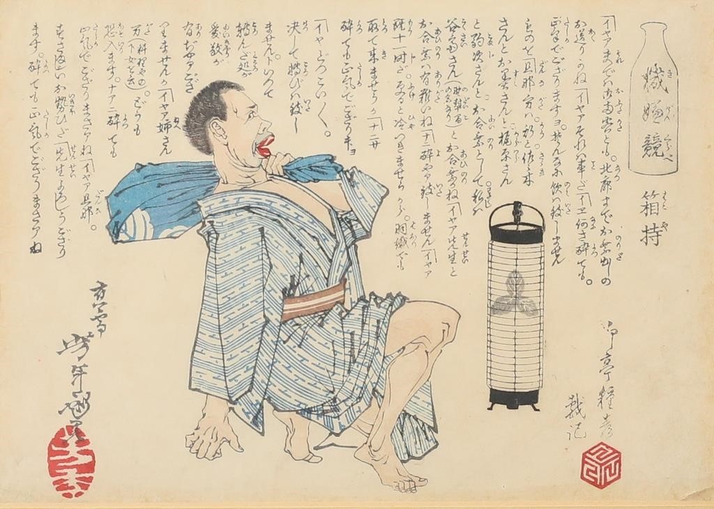 YOSHITOSHI JAPANESE WOODBLOCK
