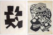 YOSHITOSHI MORI, MURAI MASANAR