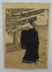YOSHITOSHI TAISO  (japanese 18
