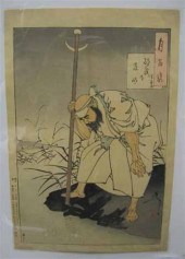 YOSHITOSHI TAISO  (japanese 18