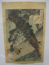 YOSHITOSHI TAISO  (japanese 18