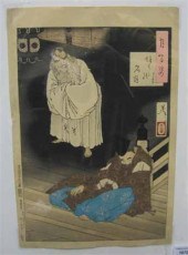 YOSHITOSHI TAISO  (japanese 18