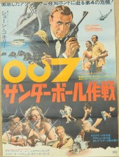 You Only Live Twice poster (Li