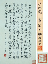 YU FEI'AN (1903–1991), ATTRIBU