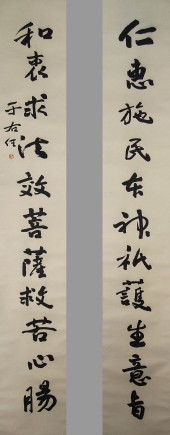 YU YOUREN (1879–1964), ATTRIBU