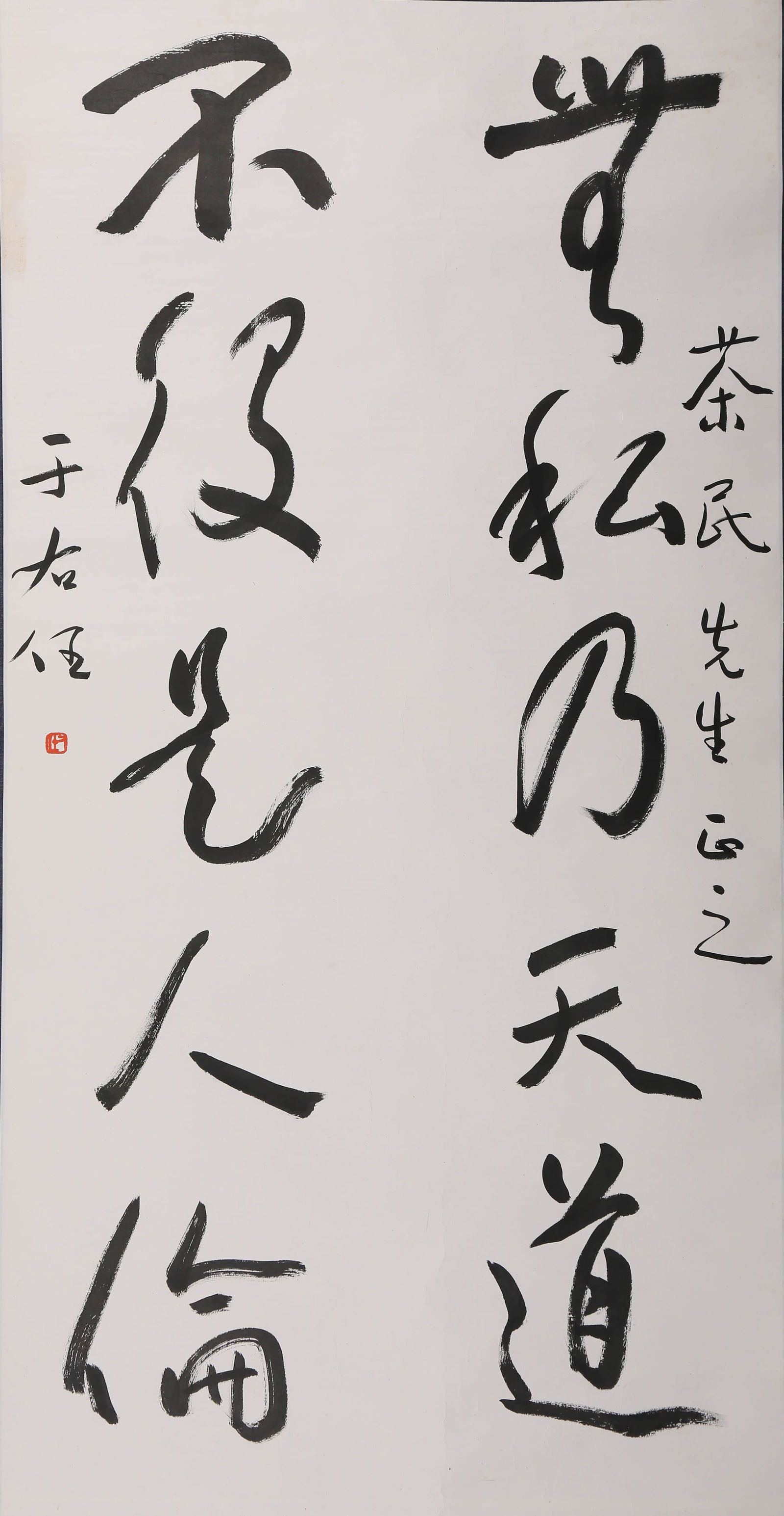 YU YOUREN (1879-1964), ATTRIBUTED